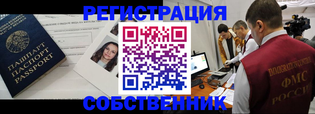прописка поиск в Новом Уренгое