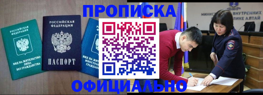 временная регистрация купить в Новом Уренгое