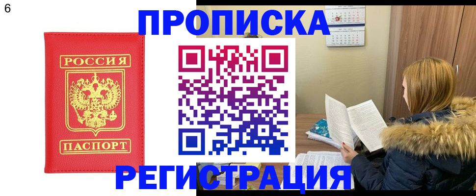 прописка для кредита в Новом Уренгое