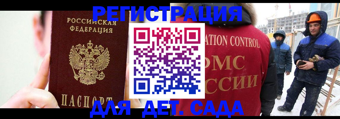 где прописаться в Новом Уренгое