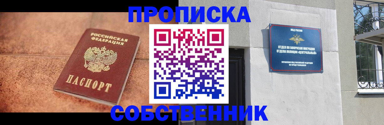 миграционный учет в Новом Уренгое